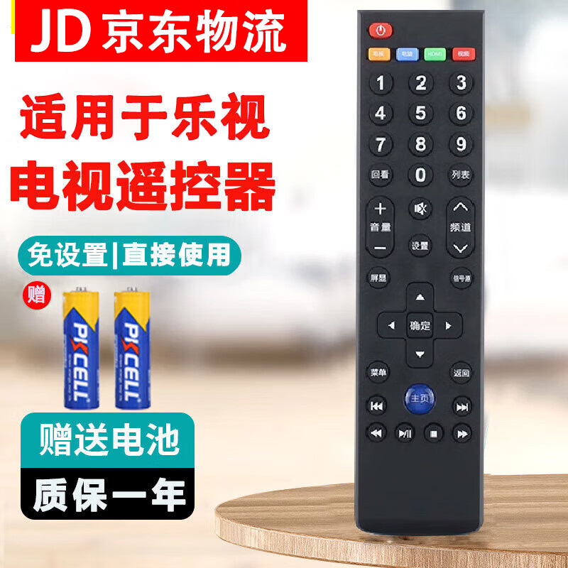 适用于乐视电视遥控器通用39键红外版 L433AN L403SN L403PN 乐视遥控器