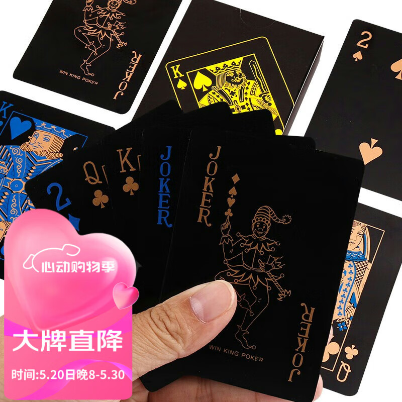 紫湖 花切掼蛋扑克牌 德州扑克塑料防水纸牌 pvc耐折耐磨创意魔术花切