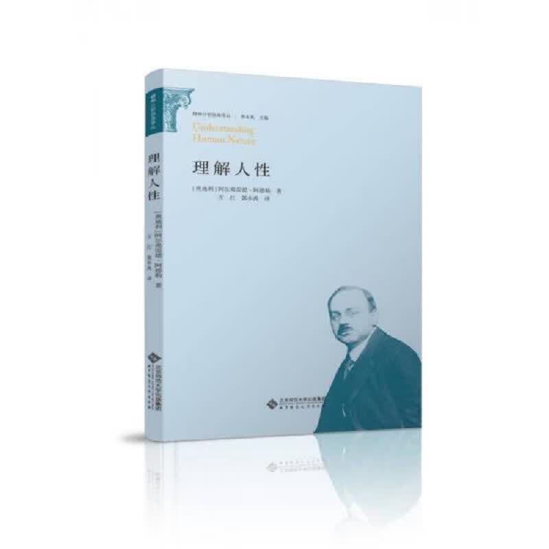 精神分析经典译丛: 8册