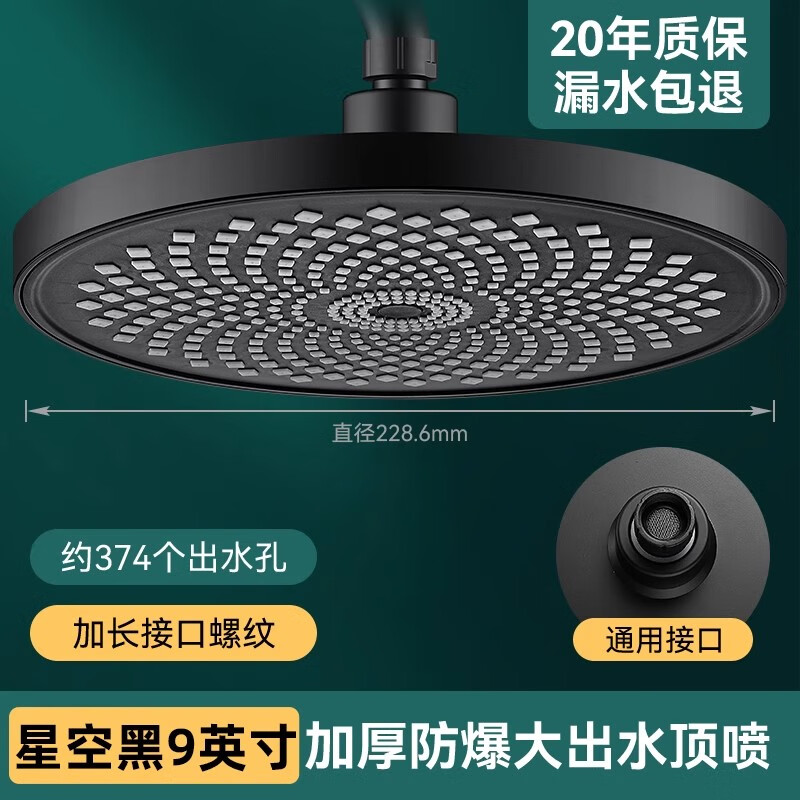 日牧 JRVIMURI增压花洒喷头顶喷大淋浴家用沐浴头浴室洗澡莲蓬头顶喷头喷淋单头 通用接口【9英寸雅黑】增压出水