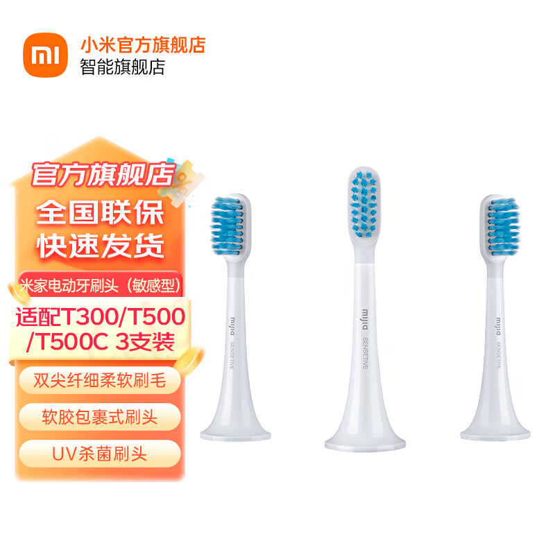 ���ڲ�����С�ף�MI���׼������綯��ˢͷT300/T500/T500C ԭװ ��ë�Ű�ˢë��ˢͷ �׼������綯��ˢͷ(������)3֧װ