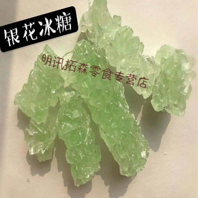 维霆金银花冰糖  天然冰糖 柱冰糖1500g