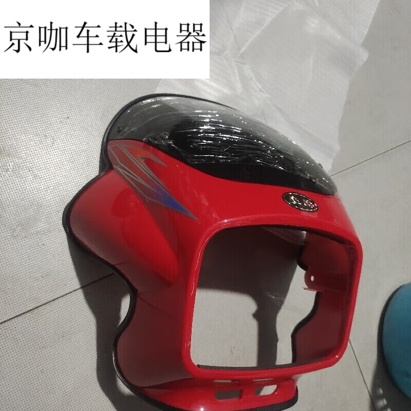 允和美豪爵铃木摩托车配件钻豹125头罩hj125k导流罩hj125-7a车头大灯