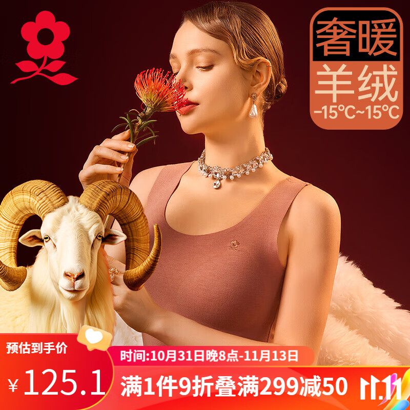 看保暖内衣价格涨跌软件|保暖内衣价格比较