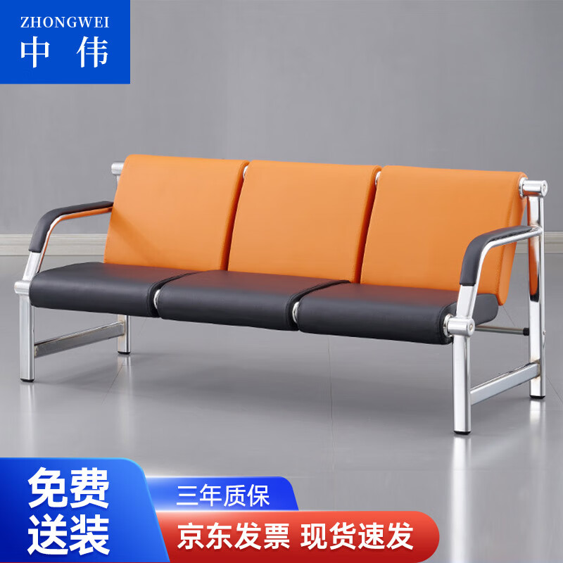 中伟（ZHONGWEI）公共联排座椅机场椅排椅铁艺沙发椅银行等候椅诊所候诊椅三人位