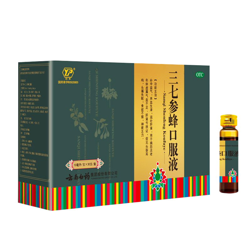 云南白药 云丰 三七参蜂口服液 10ml*30支补中益气滋补肝肾头昏耳鸣头痛失眠食欲不振【送长辈】 1盒