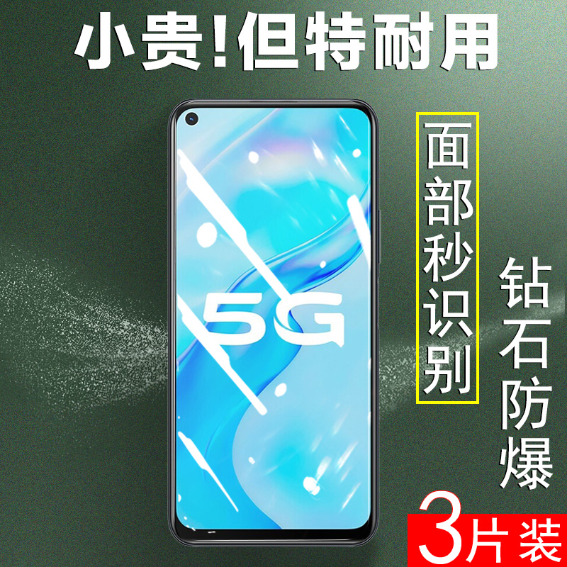 vivoy70t图片,vivoy70t手机图片 豆图 vivoy70t钢化膜vivo丫70t全屏y70t手机vo0y7ot屏保voviy70t5g贴