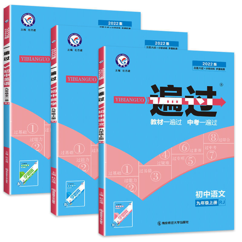 一遍过初中7-8-9年级上下册语文数学英语物理同步练习册题资料书 9 年级下册 物理