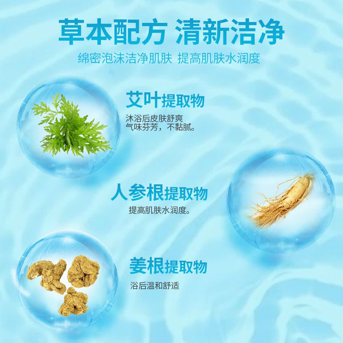 御生堂艾草净肤舒爽沐浴露沐浴液男女士通用500ml 500ml