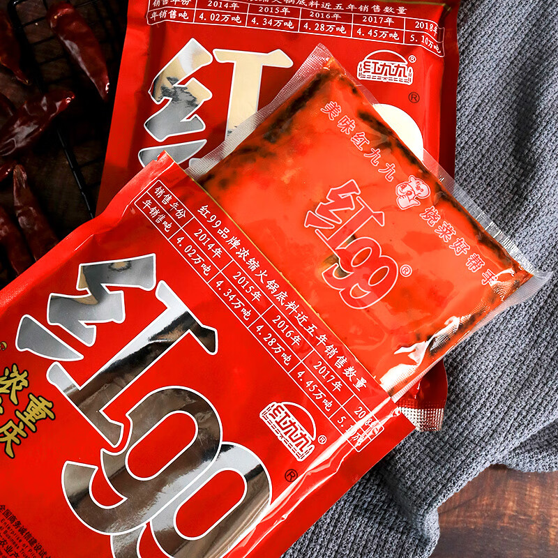 红99红九九火锅底料商用400g整箱重庆火锅底料9火锅底料 400g*40袋红