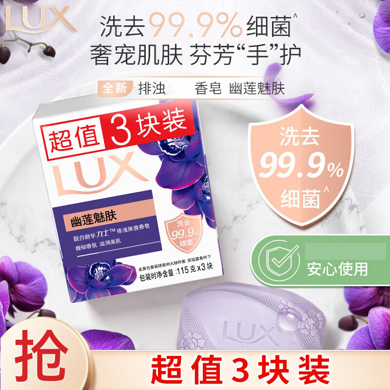 ��ʿ(LUX)����������� �����ȷ� 3*115g