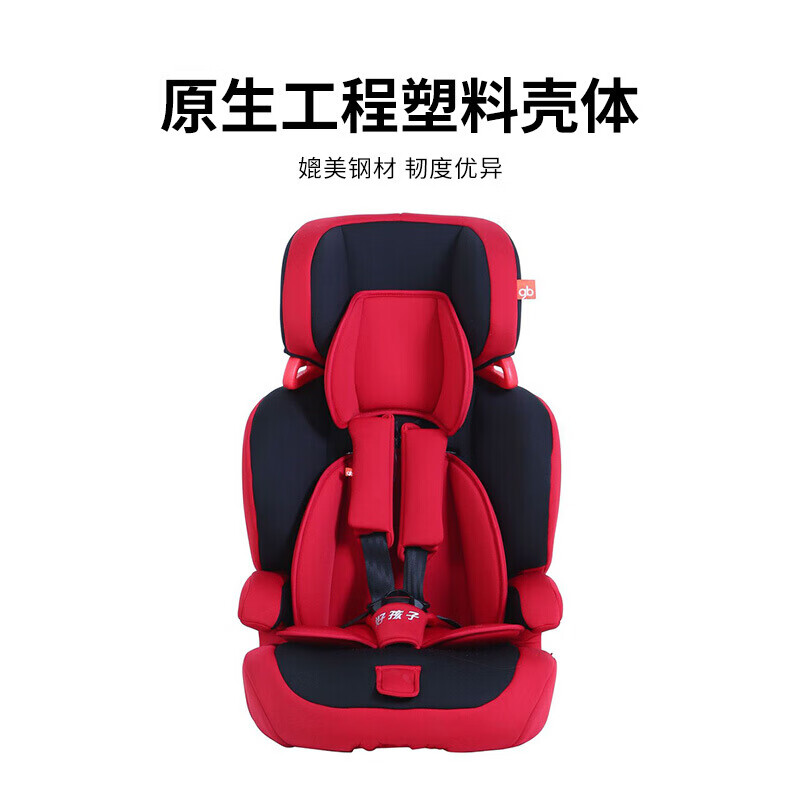 好孩子（gb）高速汽车儿童安全座椅五点式安全带 CS618红黑色9个月-12岁