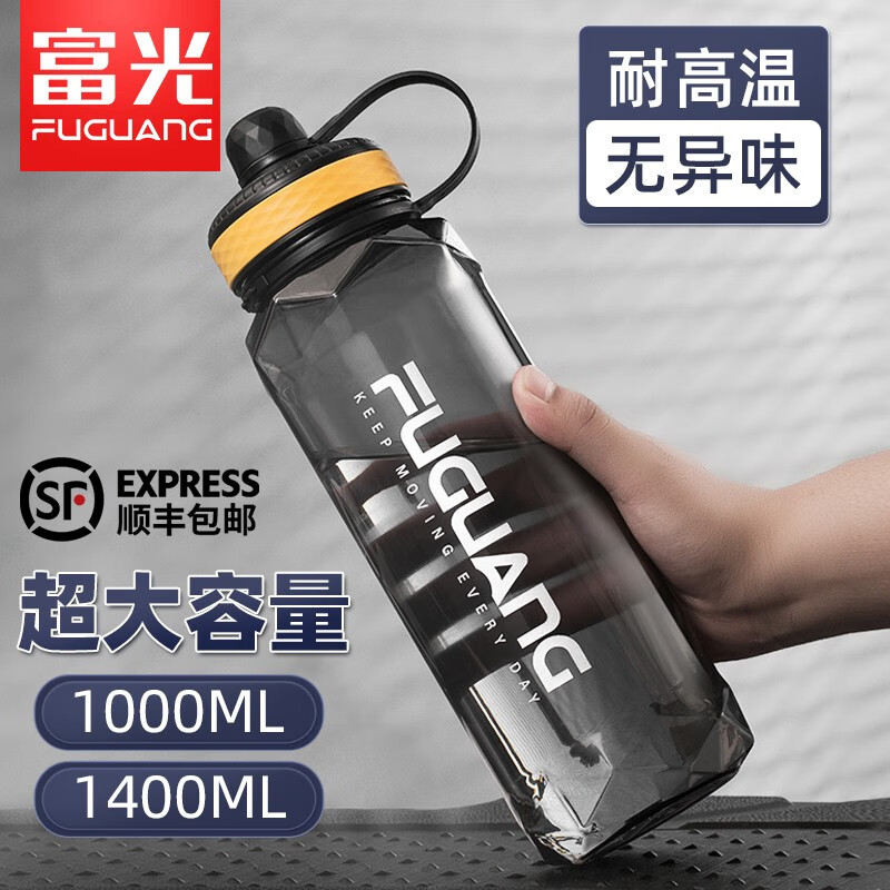 【京东旗舰】富光 大容量太空杯水杯1L 耐高温