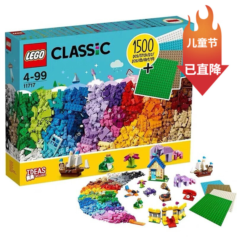 乐高（LEGO）经典创意系列 Classic积木拼插玩具 基础创意 11717 豪华套装
