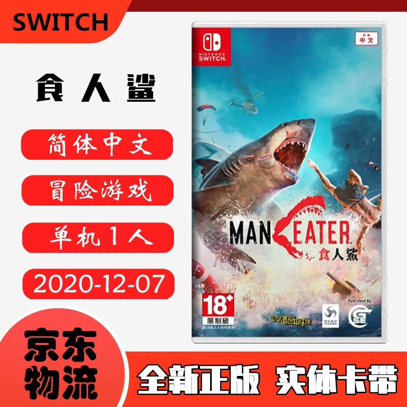 nintendo switch 现货即发  任天堂主机游戏 ns原版卡带 动作冒险系列