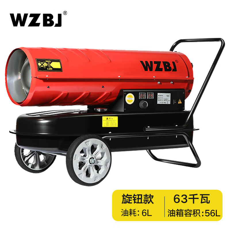 WZBJ 宝捷 BJD-63 大棚工地大型小鸡保温机暖风机热风炉 旋钮220v-63KW【200-300m²】