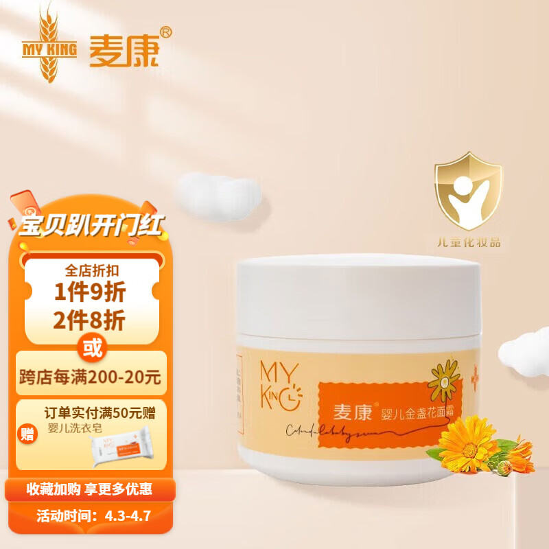 婴童护肤历史价格网站|婴童护肤价格比较