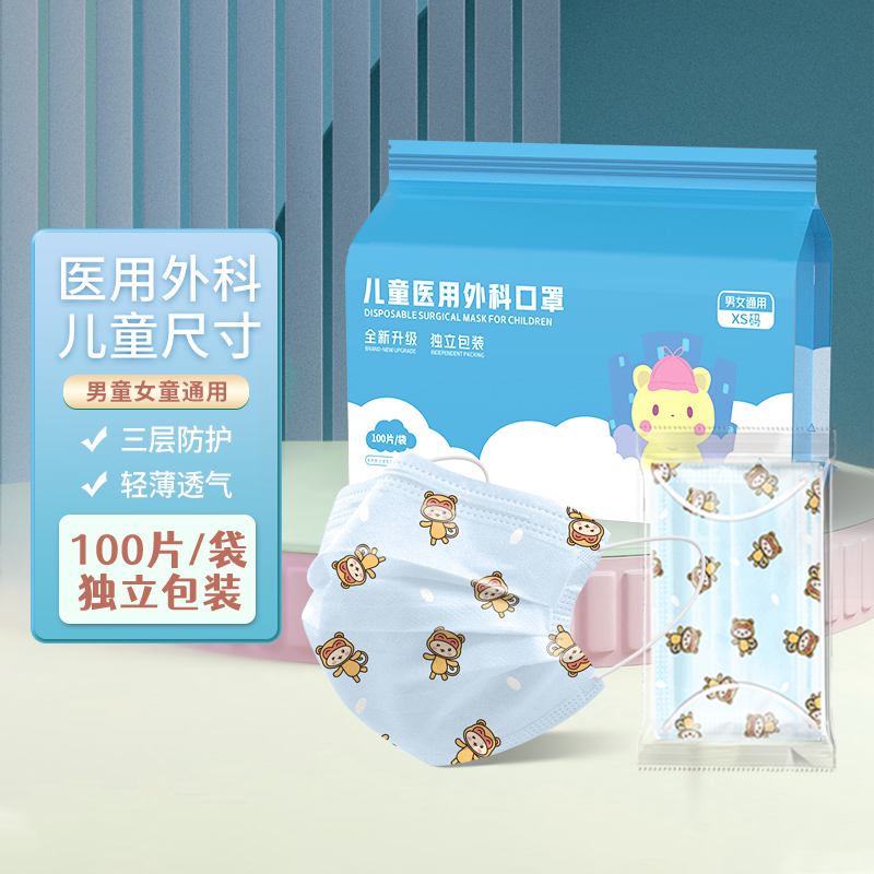 XAXR【独立包装】一次性医用外科口罩儿童尺寸，价格历史与销量走势分析