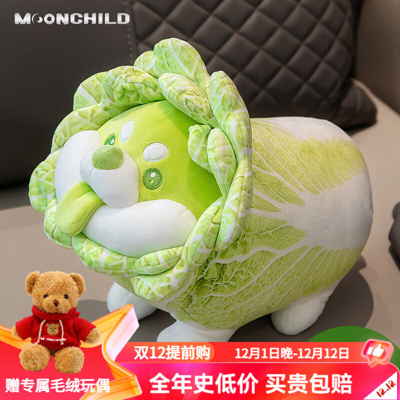 moonchild蔬菜精灵菜狗娃娃抱枕睡觉抱玩偶女生生日礼女孩生日送女
