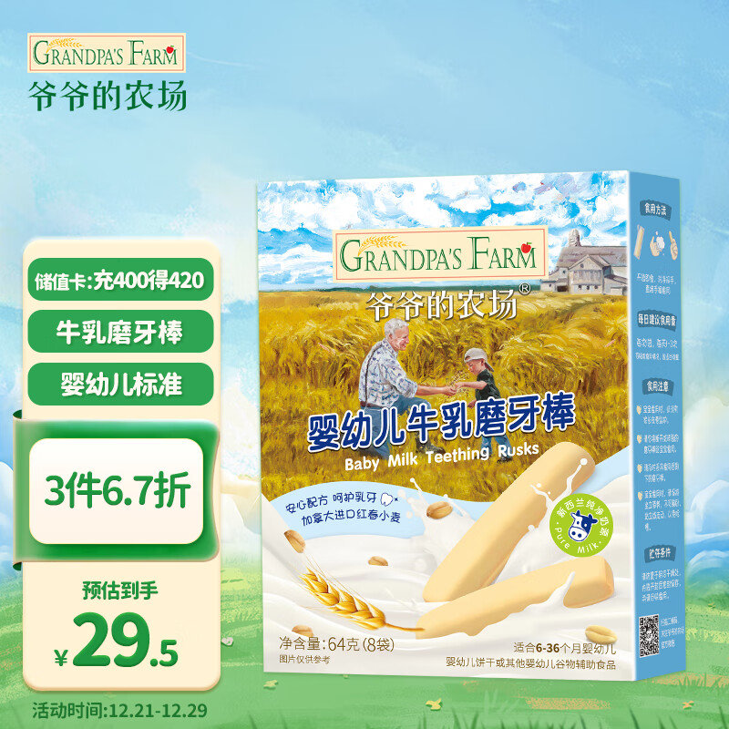 宝宝零食历史价格走势查询|宝宝零食价格走势图