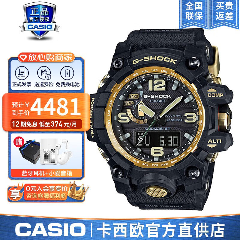 卡西欧男手表GWG-1000GB-1A值得购买吗？插图