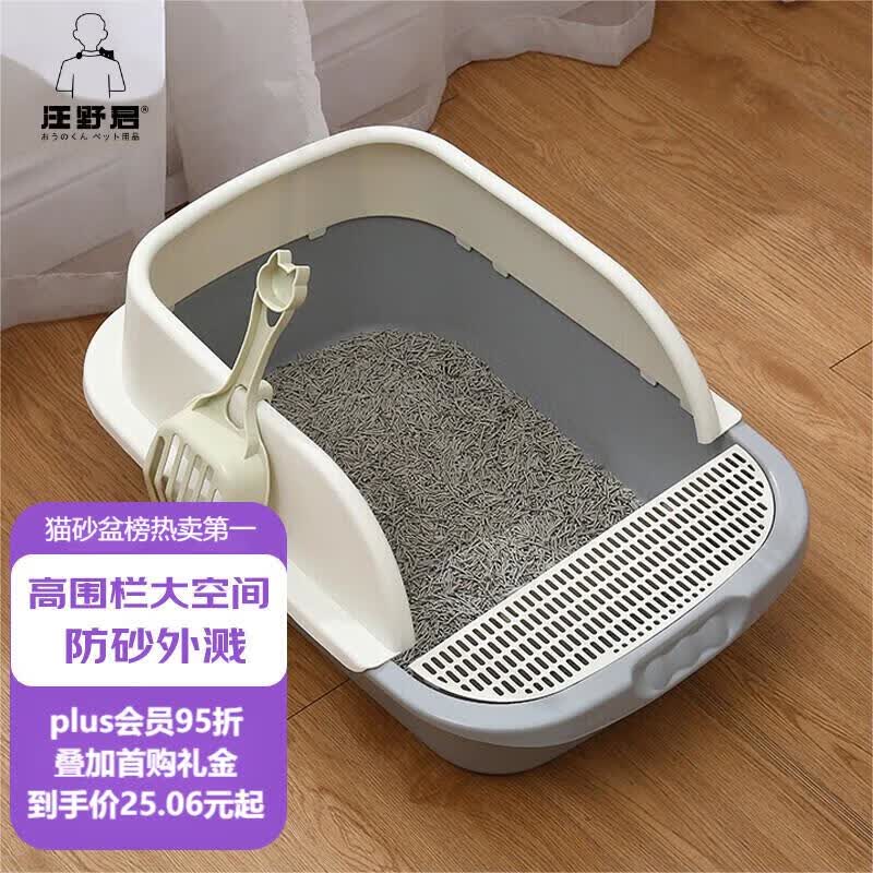 汪野君猫砂盆顶入半封闭猫厕防外溅幼猫成猫猫屎盆猫沙盆带猫砂铲大号怎么看?