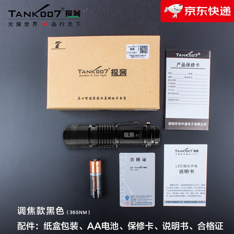 TANK 007紫外線uv手電筒日常熒光劑檢測(cè)筆紫光燈365nm家用驗(yàn)鈔燈F1 F1 D1黑色透明鏡可調(diào)焦