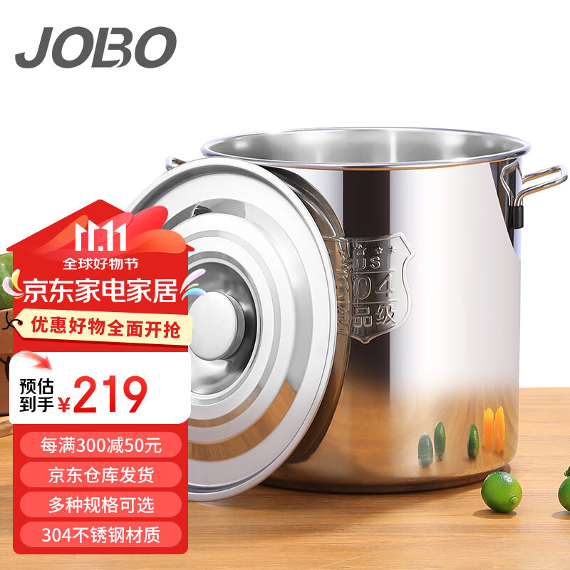 巨博（JOBO）商用汤锅304不锈钢桶30cm带盖子加厚油水米面储物桶