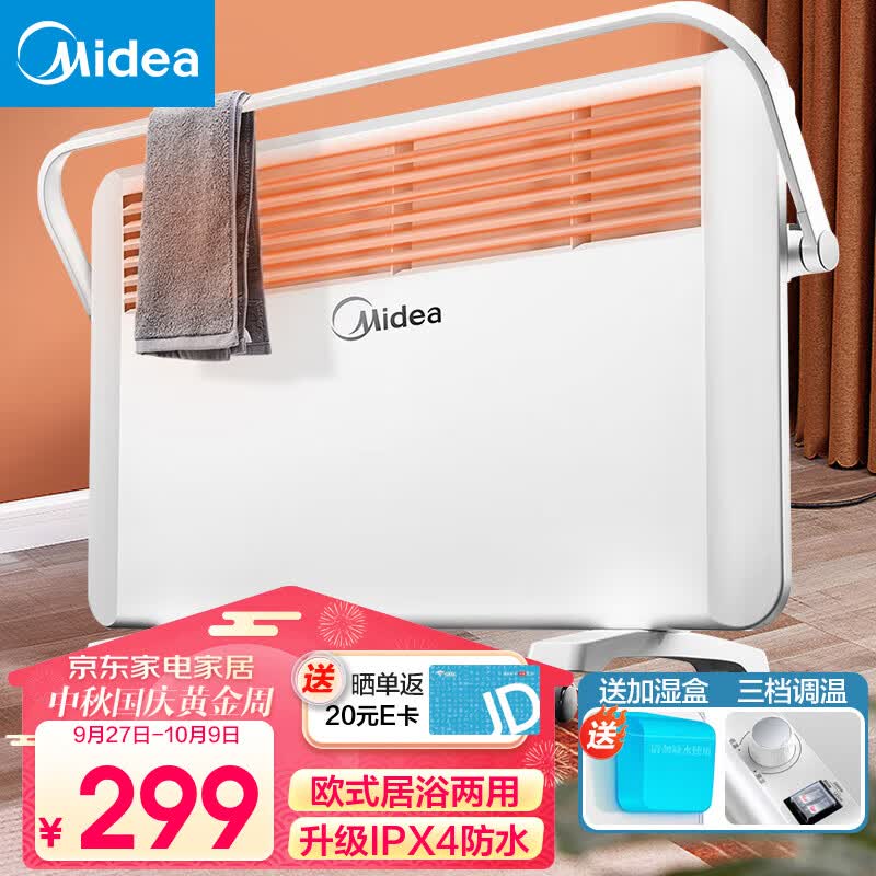 美的（Midea） 取暖器家用暖风机浴室电暖器欧式快热炉三档调温大面积加湿烘衣节能电暖气烤火器 【对流式速热-居浴两用】17DW怎么样,好用不?