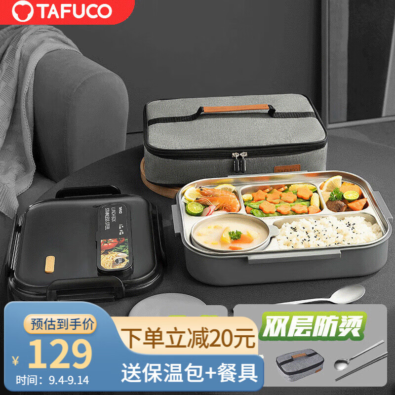 泰福高（TAFUCO）饭盒304不锈钢五格餐盘防烫学生便当盒配餐具保温袋2.4LT5218棕色怎么样,好用不?