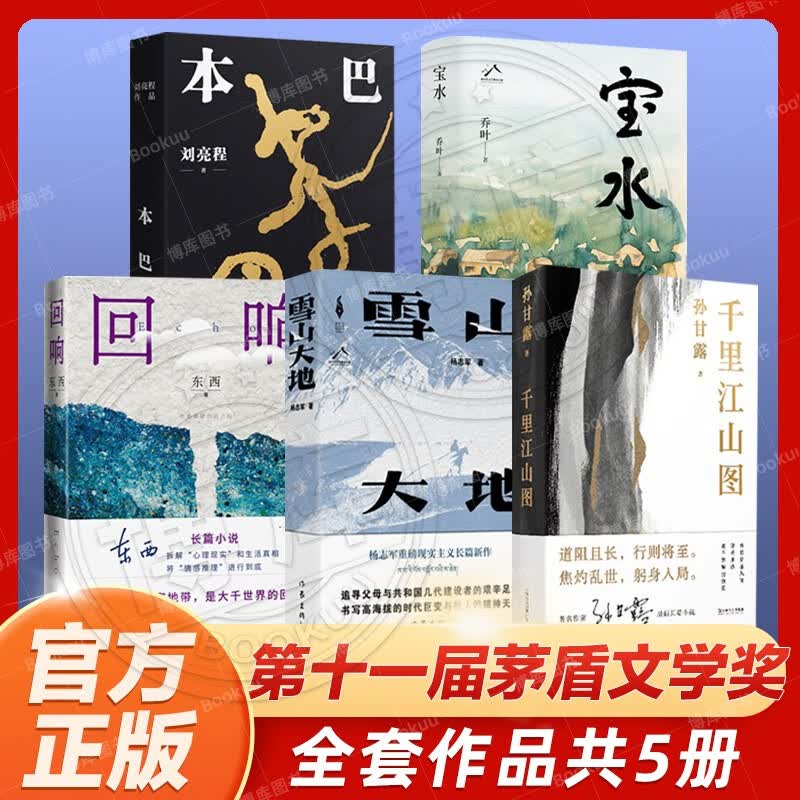 【正版包邮】可选：