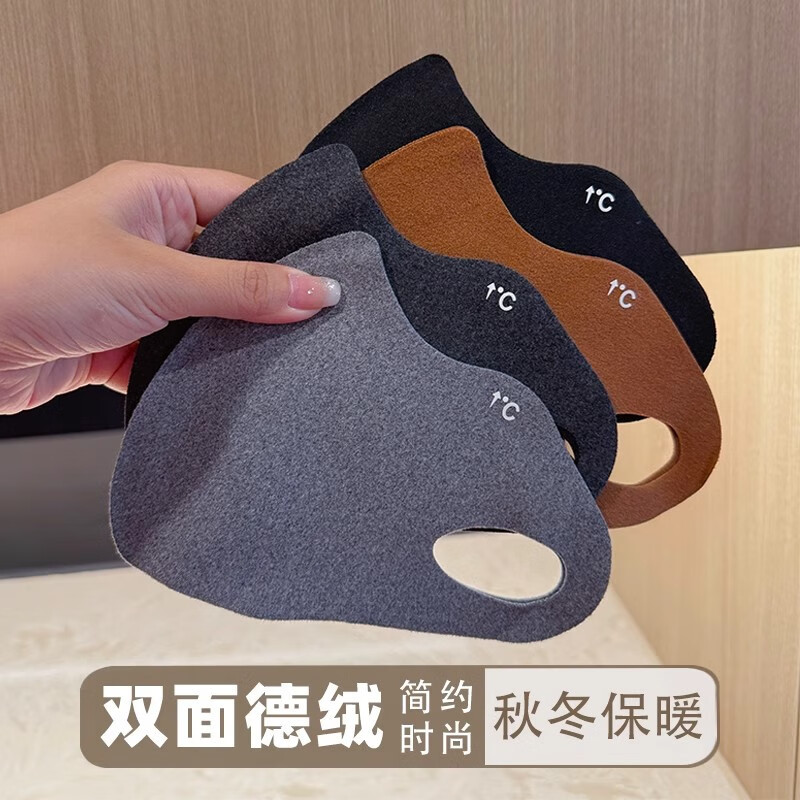 保暖口罩防风防寒儿童 男 女秋冬防晒护眼角透气高颜值水洗 儿童款【黑色】 均码