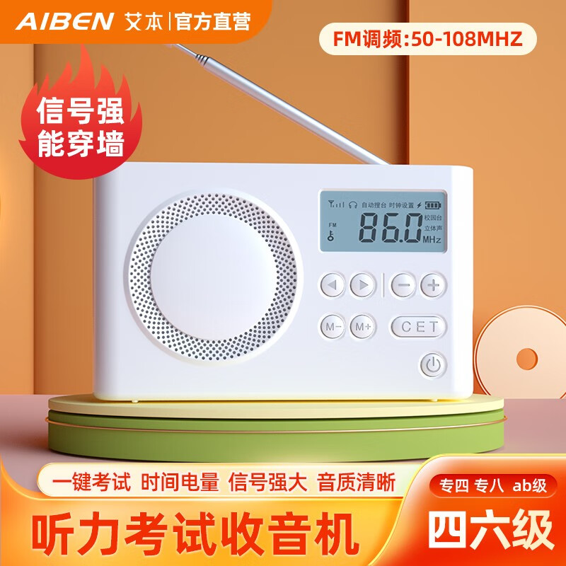 京东的收音机历史价格在哪看|收音机价格走势