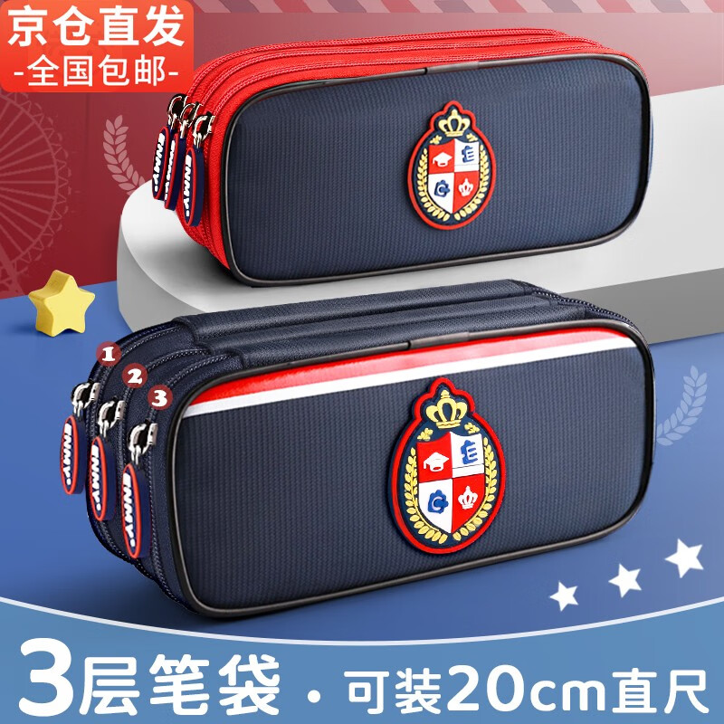 学生文具历史低价查询|学生文具价格比较