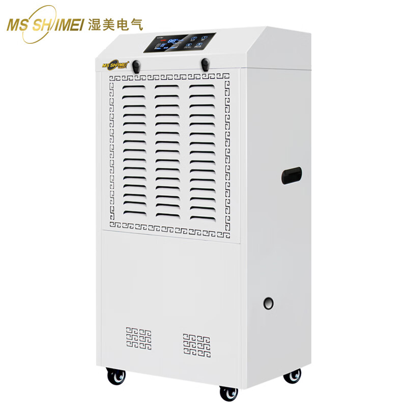 湿美工业除湿机适用:120~150㎡大功率抽湿机仓库钣金外形 MS-990B