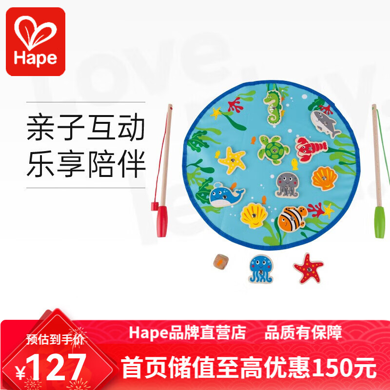 Hape釣魚玩具 繽紛垂釣樂木質(zhì)磁性鐵盒裝1-3歲男女小孩早教兒童禮物 繽紛垂釣樂 E8346
