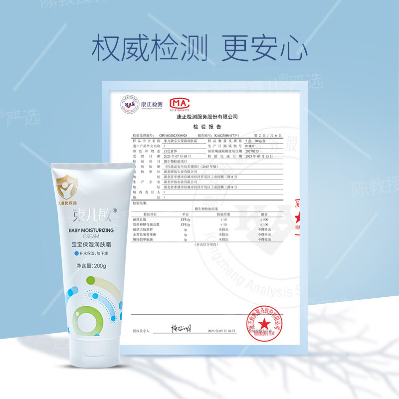 束儿敏宝宝保湿润肤霜长效保湿滋润护肤保湿霜润肤乳