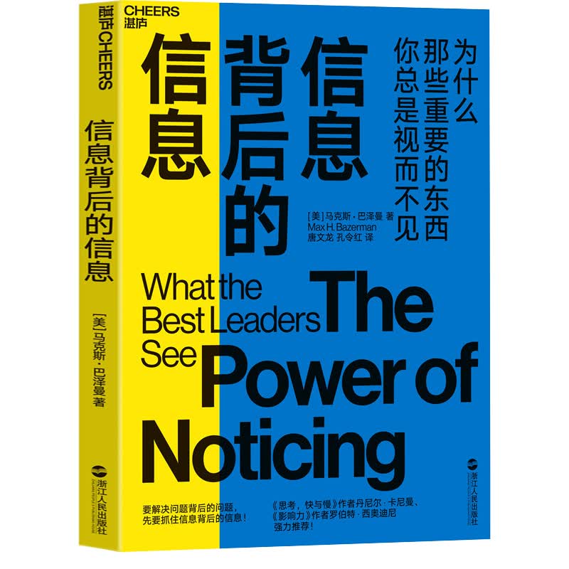 要解决问题背后的问题先要抓住信息背后的信息做出有效决策信息简史书籍 信息背后的信息 （定价69.9）