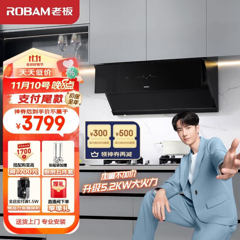 老板（Robam) 抽油烟机探索家D3S家用油烟机三面拢烟变频烟机燃气灶烟灶套装23风量吸油烟机28D3S套装属于什么档次？