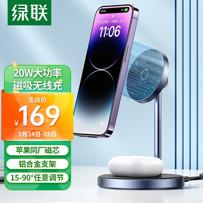 绿联 苹果无线充电器 支持MagSafe磁吸快充手机支架二合一 适用iPhone14/13/12ProMax耳机无线充电板使用感如何?