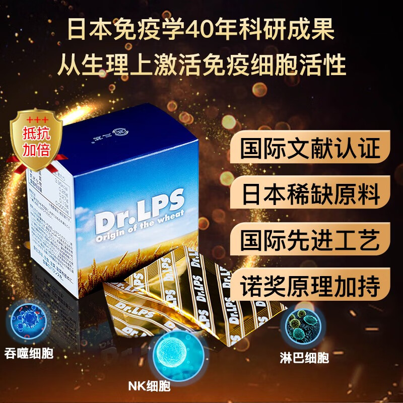 Dr.LPS日本原装进口术后放化疗期间免疫力营养胶囊缓和中老年术后呕吐 8盒超值装+1同款+1原动力 15袋*1盒