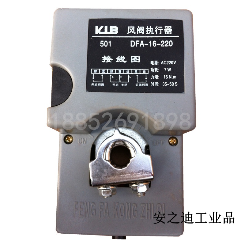 定制适用klb风阀执行器220v/24v/旋流风口球形喷口执行器/中央空调