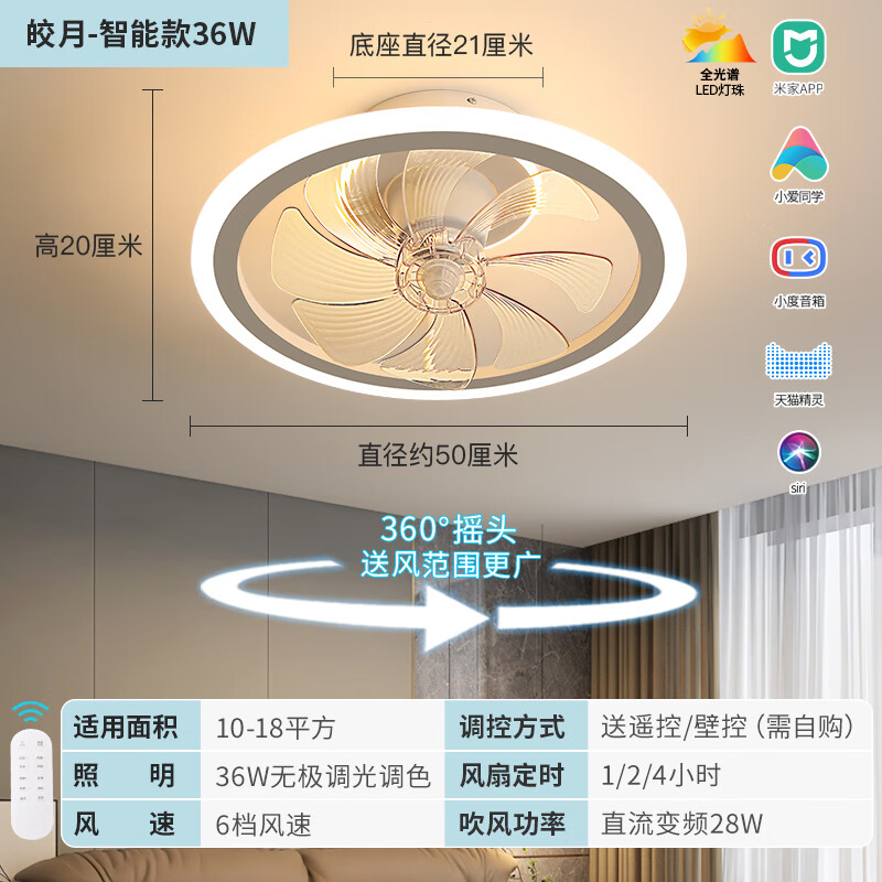 雷士(NVC)照明吊灯客厅灯餐厅卧室主灯简约现代吊扇灯隐形风扇灯卧室灯 【全光谱-皎月白】36W-智能款-可