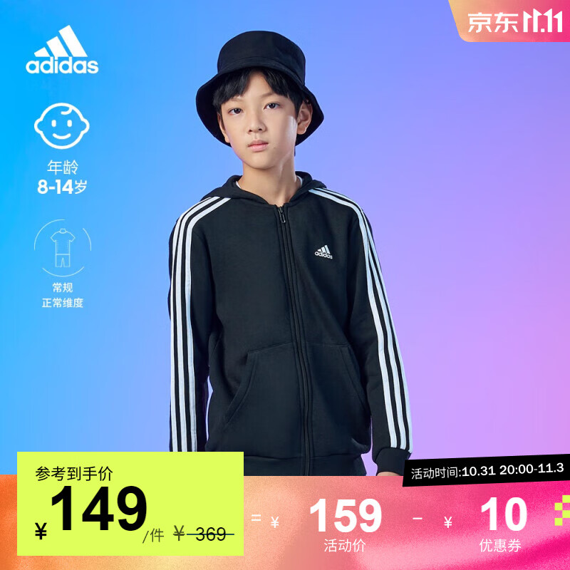 adidas阿迪达斯官方轻运动男大童儿童舒适三条纹运动连帽夹克外套 黑色/白色 176CM属于什么档次？