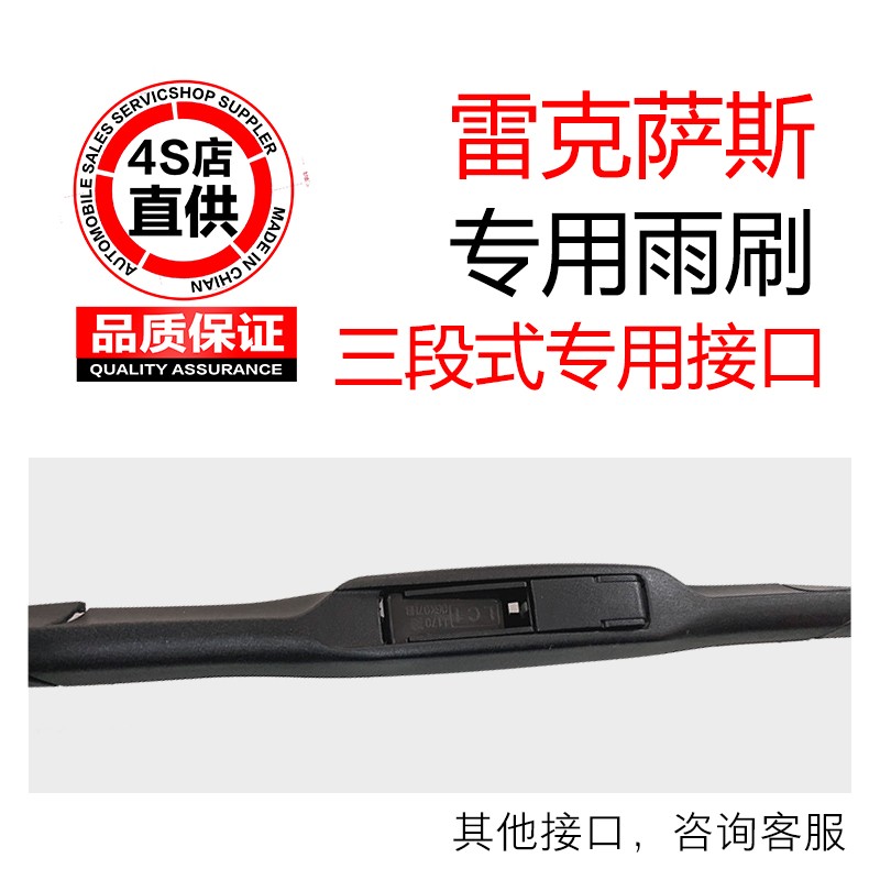 山头林村适用于雷克萨斯ES200雨刮器ES300h雨刮片条原装原厂ES260 250 350 雷克萨斯ES车系05-11款前雨