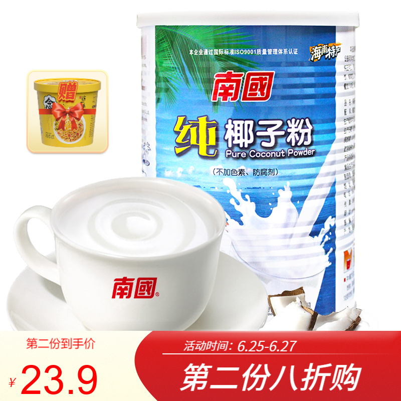 京东京东秒杀 2021-06-27 - 第9张  | 最新购物优惠券