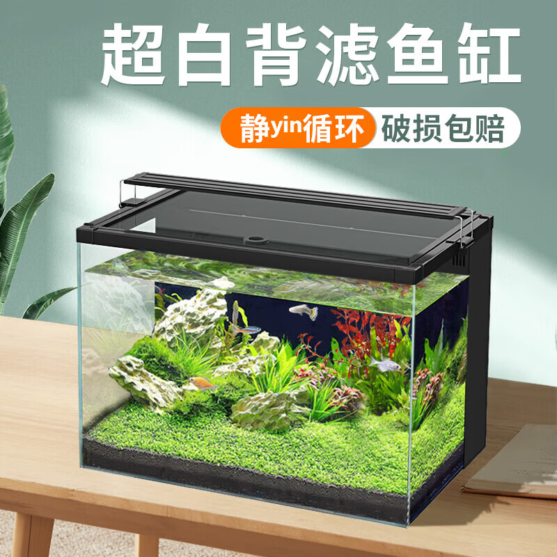 yee一体式超白背滤鱼缸金鱼小型客厅生态桌面造景缸循环背过滤缸 40长