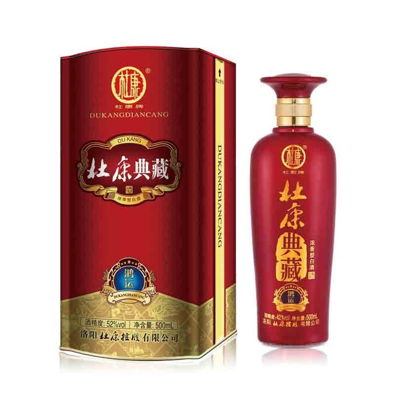 杜康典藏鸿运42度浓香型白酒500ml
