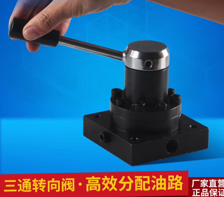 惠利得三通阀转向阀三位四通阀母线加工机专用高压分油阀油路分配器 1