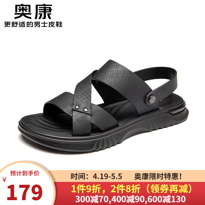奥康（Aokang）官方男鞋 2023夏季新款磨砂舒适沙滩鞋